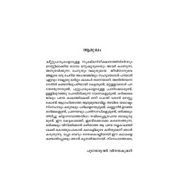 La Sa Gu -ല സാ ഗു