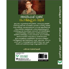 Laharikalude Rathri  ലഹരികളുടെ രാത്രി