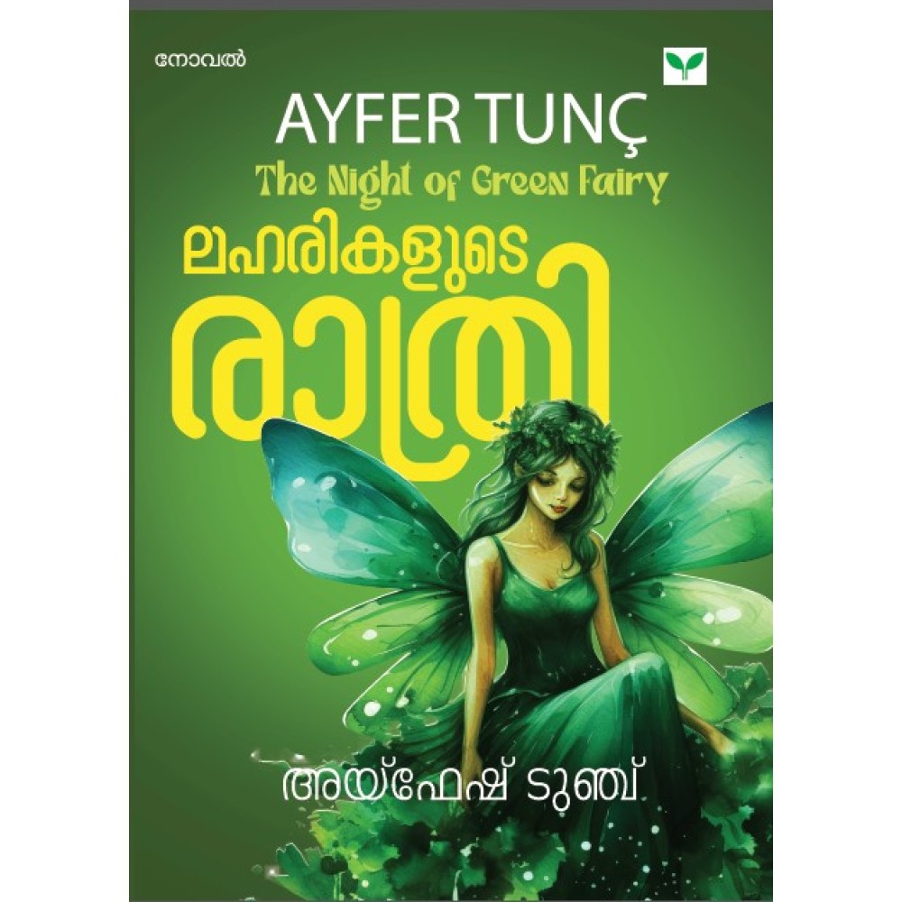 Laharikalude Rathri  ലഹരികളുടെ രാത്രി