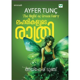 Laharikalude Rathri  ലഹരികളുടെ രാത്രി