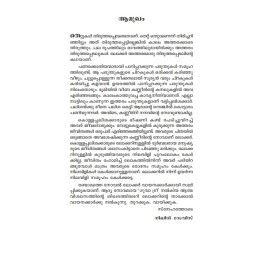 Locker  ലോക്കർ