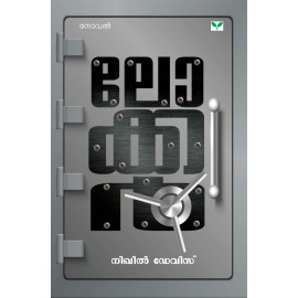 Locker  ലോക്കർ