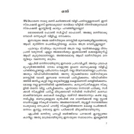 Locker  ലോക്കർ