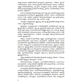 Locker  ലോക്കർ