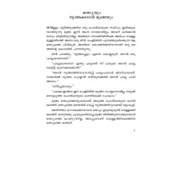 Lokam Chuttum Kathakal-ലോകംചുറ്റും കഥകള്‍