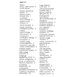 Lokam Chuttum Kathakal-ലോകംചുറ്റും കഥകള്‍