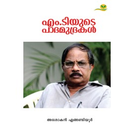 M T yude Paadhamudrakal