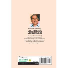 M T yude Paadhamudrakal