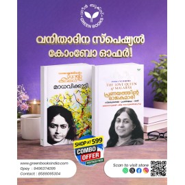 Madhavikutty Combo Offer