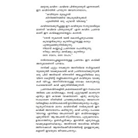 Madhunoor-മധുനൂര്‍