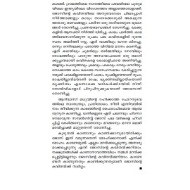 Madhunoor-മധുനൂര്‍