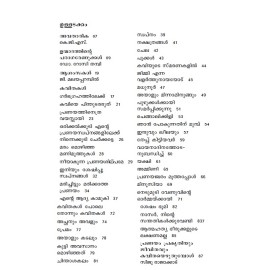 Madhunoor-മധുനൂര്‍