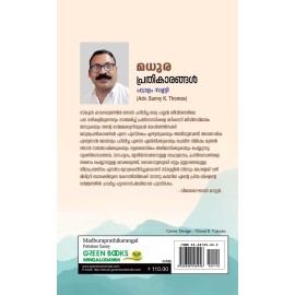 Madhuraprathikarangal