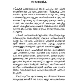 Madhuraprathikarangal