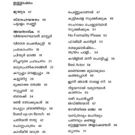 Madhuraprathikarangal