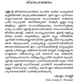 Madhuraprathikarangal