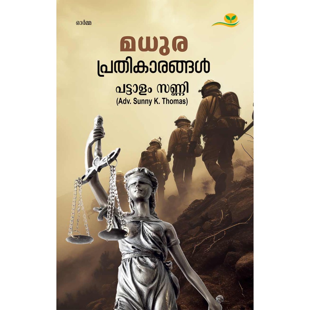 Madhuraprathikarangal