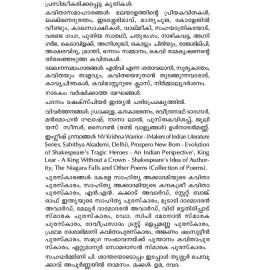Malayalathinte Priyakavithakal-K V Ramakrishnan കെ.വി. രാമകൃഷ്ണന്‍