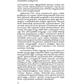 Malayalathinte Suvarnakathakal-Manasi മാനസി