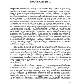 Malayalathinte Suvarnakathakal-Manasi മാനസി