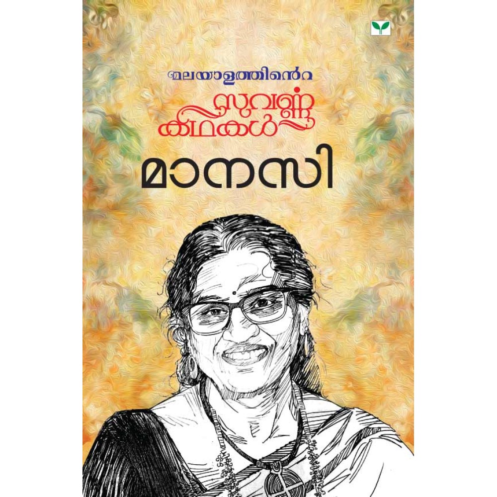 Malayalathinte Suvarnakathakal-Manasi മാനസി