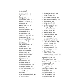 Malayalathinte Priyakavithakal Ulloor ഉള്ളൂര്‍