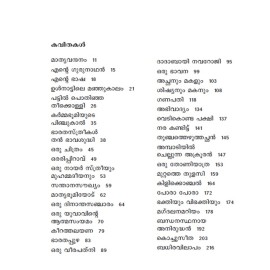 Malayalathinte Priyakavithakal Vallathol വള്ളത്തോള്‍