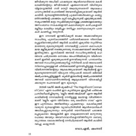 Malleem Enna Vismayam Oru Cairo Gaadha