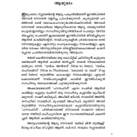 Malleem Enna Vismayam Oru Cairo Gaadha