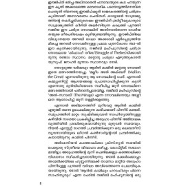 Malleem Enna Vismayam Oru Cairo Gaadha