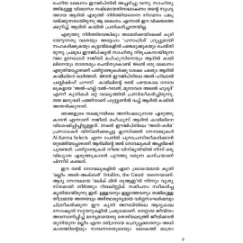 Malleem Enna Vismayam Oru Cairo Gaadha