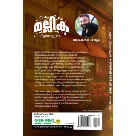 Mallika Flower Stall-മല്ലിക ഫ്‌ളവര്‍ സ്റ്റാള്‍