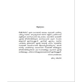 Mamma's Adventures in Corona