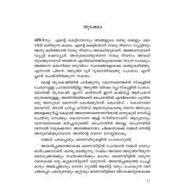 Mamma's Adventures in Corona