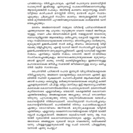 Mamma's Adventures in Corona