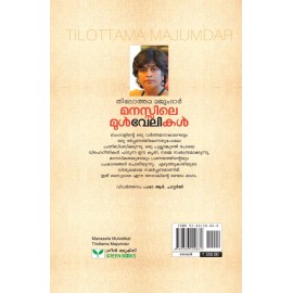 Manassile Mulvelikal