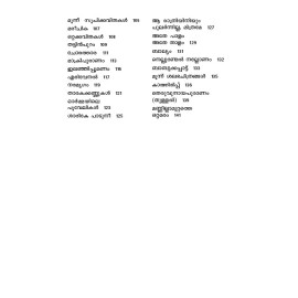 Mannillamuttathe Ottamaram