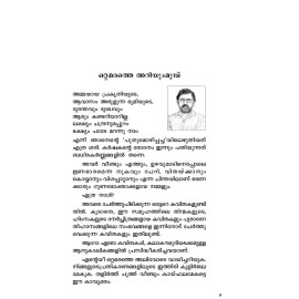 Mannillamuttathe Ottamaram