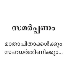 Mannu Manassu Mayilppeeli