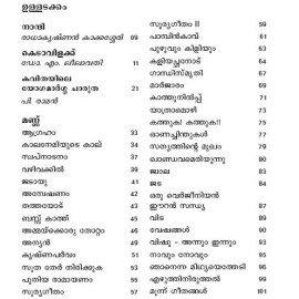 Mannu Manassu Mayilppeeli