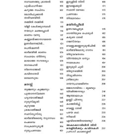 Mannu Manassu Mayilppeeli