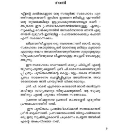 Mannu Manassu Mayilppeeli