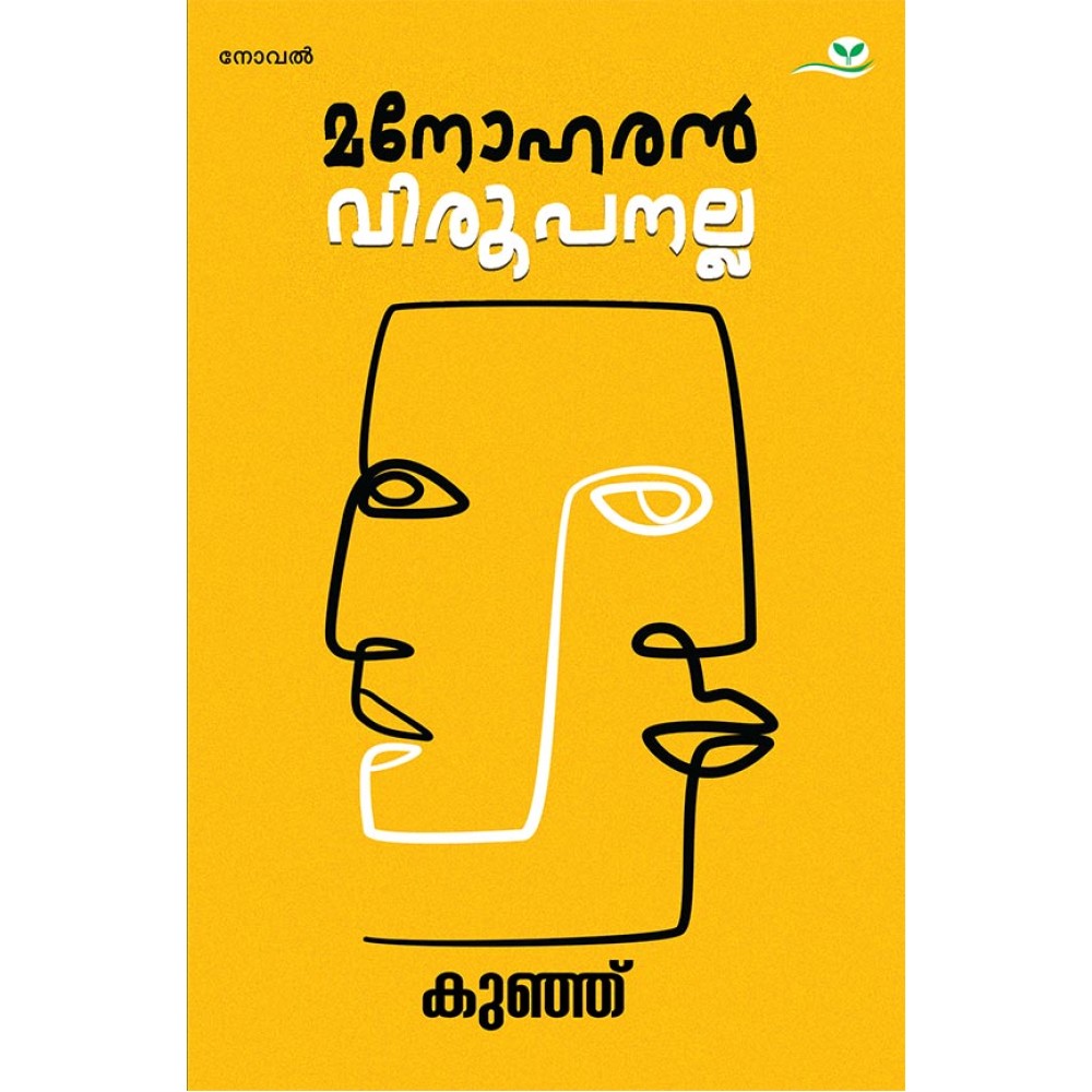 Manoharan Viroopanalla