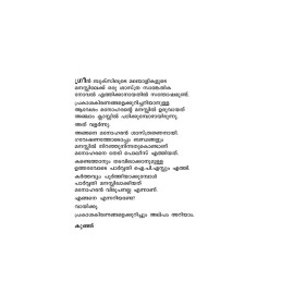 Manoharan Viroopanalla