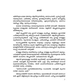 Manoharan Viroopanalla