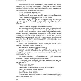 Manthravadi Raman മന്ത്രവാദി രാമൻ