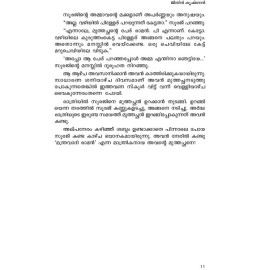 Manthravadi Raman മന്ത്രവാദി രാമൻ