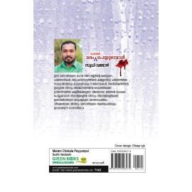 Maram Chokala Peyyumbol