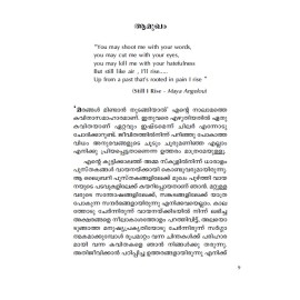 Marangal Mindan Thudangiyal   മരങ്ങള്‍ മിണ്ടാന്‍ തുടങ്ങിയാല്‍