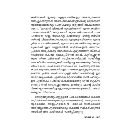 Marangal Mindan Thudangiyal   മരങ്ങള്‍ മിണ്ടാന്‍ തുടങ്ങിയാല്‍